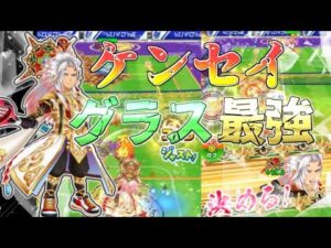 【白猫テニス】グラス環境にぶっ刺さるケンセイがヤバすぎるwww