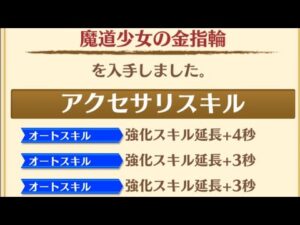 白猫　強化延長10秒厳選　ガチピュアドリーマー　ソロ周回【白猫プロジェクト】