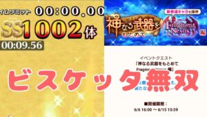 【白猫】ハイパーねずみ開き 1000体↑&神武の証明 全制覇 弓ビスケッタソロ