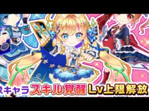 【白猫】マスティマ・メロ（レベル20000、斬・打弱点）　弓リーチェソロ（スキル覚醒上限解放後）