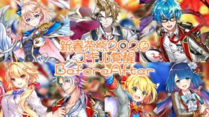 【白猫】新春茶熊2020 スキル覚醒Before After【白猫プロジェクト】【新春茶熊学園2020】
