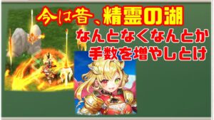 【3分動画】ただし、お水スケルトの掴みは許さん【白猫プロジェクト】