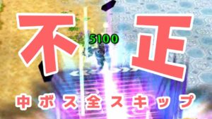 【白猫】暴威の巨影 ソロパーティ 不正33秒クリア