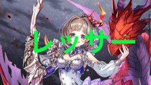 【白猫】弓エクセリア  火力検証とマスティマメロ（3500億）