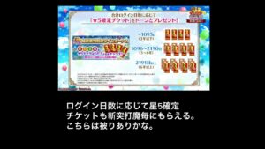【白猫】6/19放送まとめ