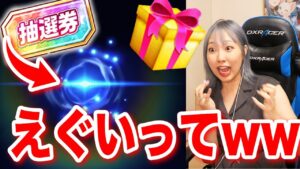 【白猫】新キャラプレでとんでもない奇跡がおきたった【8周年 前夜祭】