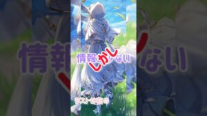 【白猫】※ネタバレ注意※ 8周年 EP3 キャラ予想【Fragment Origin 】【Fragment Nexus 】【白猫プロジェクト】【白猫8周年】#short