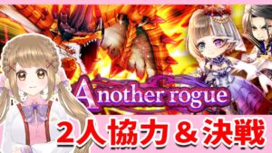 【白猫】8周年エピソード２ 協力＆決戦やるよ～～!! 〜Fragment Nexus〜【白猫プロジェクト NEW WORLD'S】ゲーム実況 Vtuber