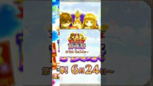 【白猫】8周年前夜祭おせにゃんーキャンペーン情報まとめ【白猫プロジェクト】【白猫8周年】【おせにゃん 】【8周年前夜祭 】#short
