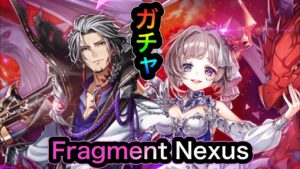 Fragment Nexus ガチャ 実況しながら引く‼【白猫プロジェクト】