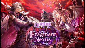 [하얀고양이 프로젝트] Fragment Nexus 대책편 [白猫プロジェクト]