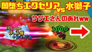 【白猫】エクセリアさんは愉快だなぁ〜【ミズミズ湖/バランス】〈Fragment Nexus〉