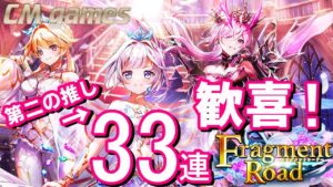 【白猫プロジェクト】Fragment Road ガチャ ティナ狙いで引いてみた！