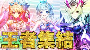 【白猫プロジェクト】フラグメントロードきたきたきたぁぁぁあああ！！！