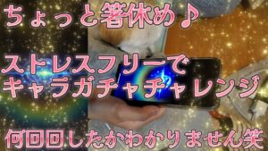 【白猫プロジェクト】レアキャラ欲しいので回しまーす♪