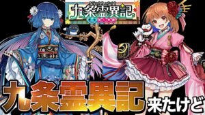 【白猫プロジェクト】九条霊異記きたきたきたぁぁあああ…けど