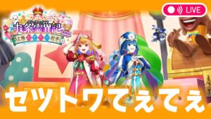 【白猫ライブ】セツナとトワとドリチョコくんを拝む。８九条霊異記 異聞録 ～太極おもちゃ絵巻～【ストーリー】