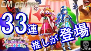 【白猫プロジェクト】九条霊異記 異聞録 ～太極おもちゃ絵巻～ガチャ引いてみた！