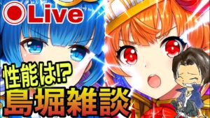 【白猫】皆九条ガチャは回しました！？『九条霊異記　異聞録』