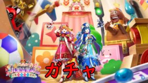 【白猫】九条霊異記異聞録～太極おもちゃ絵巻～ガチャ