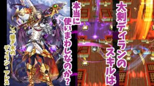 【白猫】大剣ディランのスキルは本当に使いまわしなのか見てみよう！