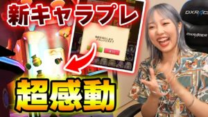 【白猫】リニューアルしたキャラプレにガチ感動したった…！！！！＆キャラガチャ【前夜祭】