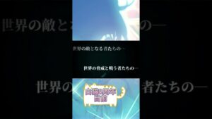 これより始まるは─