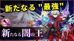 【白猫】新たなる闇の王(大剣)　1000億3秒代、一振り100億超え、やっぱり最強主人公。【実況・Fragment Versus】