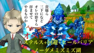 【白猫】ロイドがほぼステルスで遂行するオペレーション〈湖〉(グラプロ2 ミズミズ湖)【白猫プロジェクト】