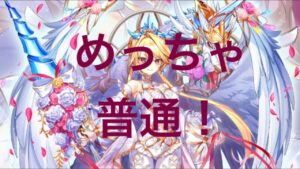 【白猫】王道シエラ　火力検証とマスティマ・メロ（打魔弱点/3500億）