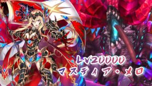 【白猫】アンジェラ【杖】マスティア・メロ【43秒】