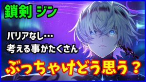 【白猫】8周年ジン 性能確認 バフの維持にソウルブーストからのスキル1・2の繰り返しやら色々忙しすぎて超大変ｗ 結構難しくないですか？