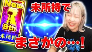 【白猫】未所持★５確定ガチャチケット！！いっげぇええええ！！！【8周年記念】