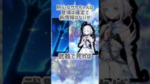 【白猫】8周年 予想【Fragment Origin 】【Fragment Nexus 】【Fragment Road 】【白猫プロジェクト】【白猫8周年】#short