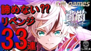 【白猫プロジェクト】8周年 Fragment Versus ガチャ リベンジ！！