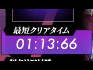 【白猫】8周年 Fragment Versus HELL ② 護りがたき最果て 1.13.66 (戦績表記)【白猫プロジェクト】