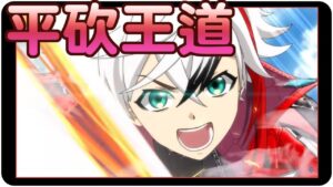 【白猫プロジェクト】紅毛變白毛!! 新たなる闇の王(大剣)性能紹介【8周年】| 白貓遊戲攻略 | 渣技術Play