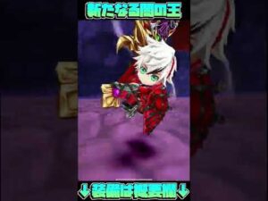 [#白猫プロジェクト]マスティマ・メロ新たなる闇の王 ソロ [8周年] #Shorts