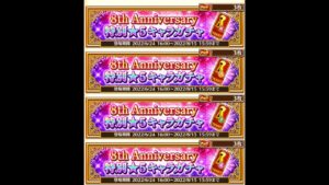 白猫プロジェクト 8周年チケット12枚を引きます