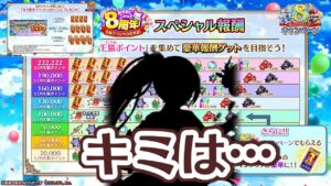 【白猫プロジェクト】ログインチケットや8周年スペシャル報酬等々合わせて斬3枚打3枚突2枚魔2枚+キャラプレ2回+未所持☆5キャラ確定ガチャチケットをぶん回す！【ガチャ】