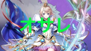 【白猫】8周年エレノア　火力検証とマスティマ・メロ（全弱点/3500億）