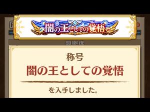 【白猫プロジェクト】8周年Fragment Versus HELL 閉ざされた最果て