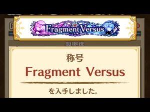 【白猫プロジェクト】8周年Fragment Versus HELL 壊れゆく最果て