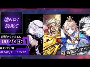 【白猫】8周年HELL 壊れゆく最果て サヤ、バール、エレノア、ファクティス