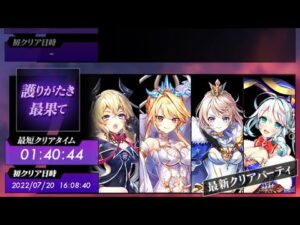 【白猫プロジェクト】Fragment Versus 護りがたき最果て