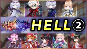 【白猫】８周年HELL②「護りがたき最果て」タウン研究院のみ、入手可能アクセ石板のみ3PTで攻略！【実況・Fragment Versus】