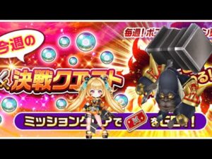 【白猫】キングウッホLv20000(斬突弱点)弓ビスケッタ ソロ
