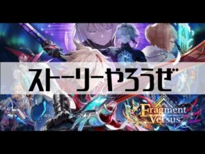 ネタバレ注意！！！！！！！【白猫プロジェクト NEW WORLD’S】ストーリーやろうぜ【Fragment Versus】
