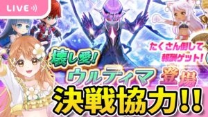 【白猫】今度は壊し愛？💔？New決戦協力やるよ～～～ 〜Fragment Road〜【白猫プロジェクト NEW WORLD'S】ゲーム実況 Vtuber