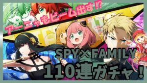 【白猫】スパイファミリーコラボ！ストーリーを見る＆ガチャ１１０連引く　まったり雑談枠～初見歓迎！～【質問雑談OK】